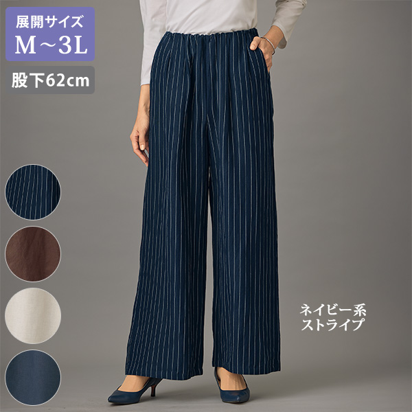 麻混ワイドパンツ 股下62cm 大きいサイズ M L LL 3L