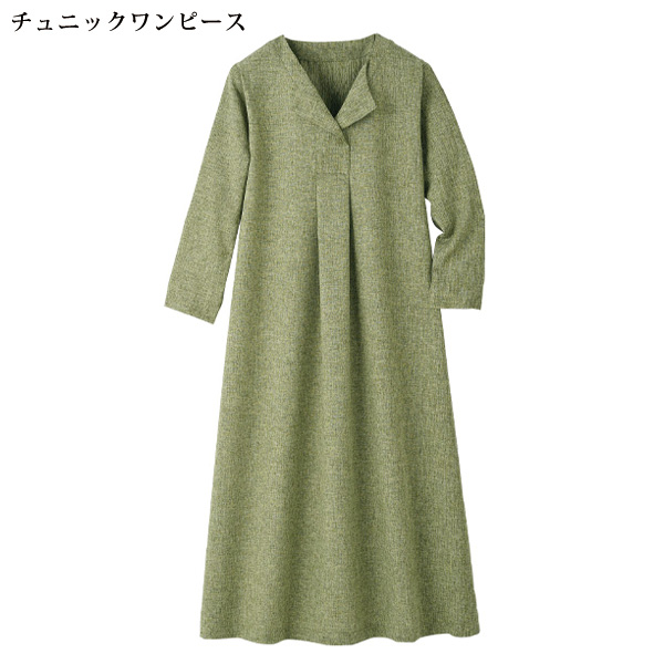 チュニックワンピース＆パンツセット