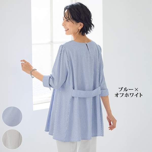 ストライプバックフレアチュニック