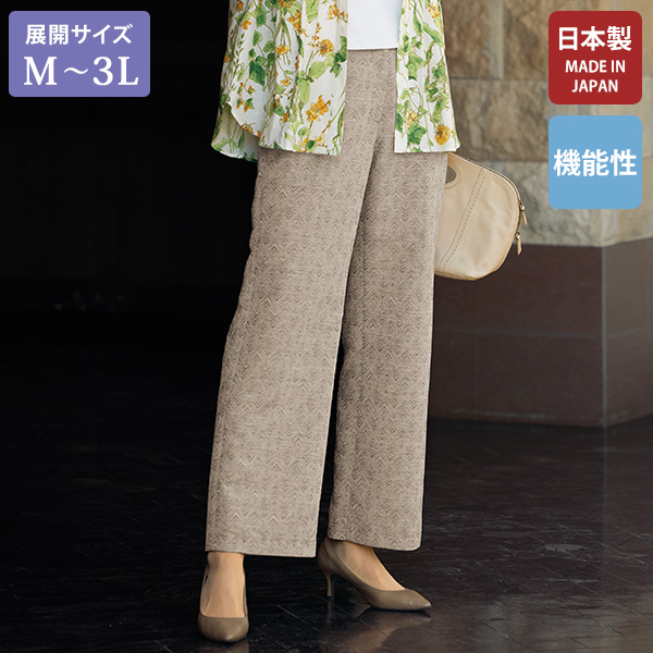ジャカード織セミワイドパンツ 大きいサイズ M L LL 3L