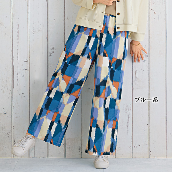 配色プリントパンツ