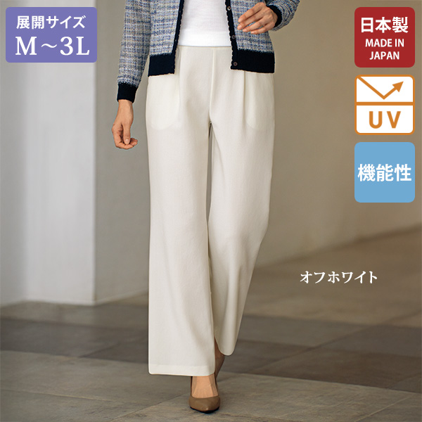 お家で洗えるセミワイドパンツ 大きいサイズ M L LL 3L