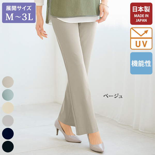 東レ クールモーション(R) ブーツカットパンツ 大きいサイズ M L LL 3L