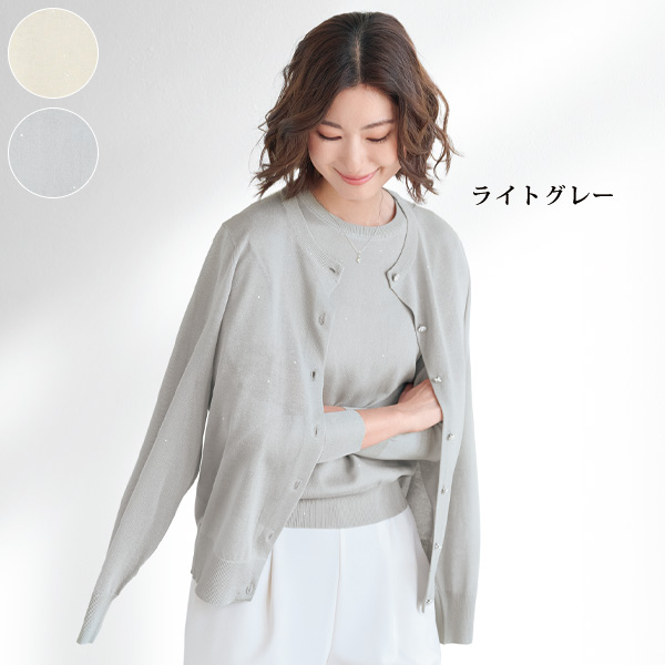 極小スパンコールニットカーディガン