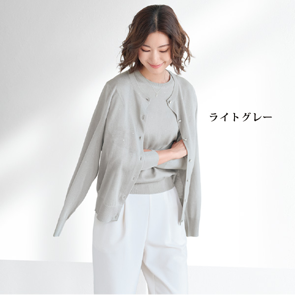 極小スパンコールニットカーディガン