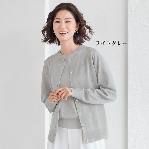 極小スパンコールニットカーディガン