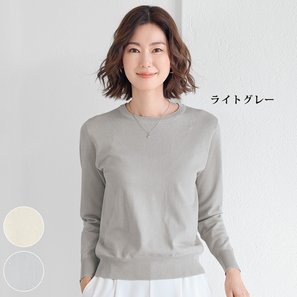 極小スパンコールニットプルオーバー