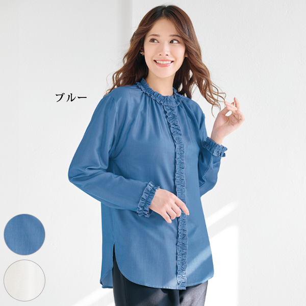 やわらかデニムフリルシャツ