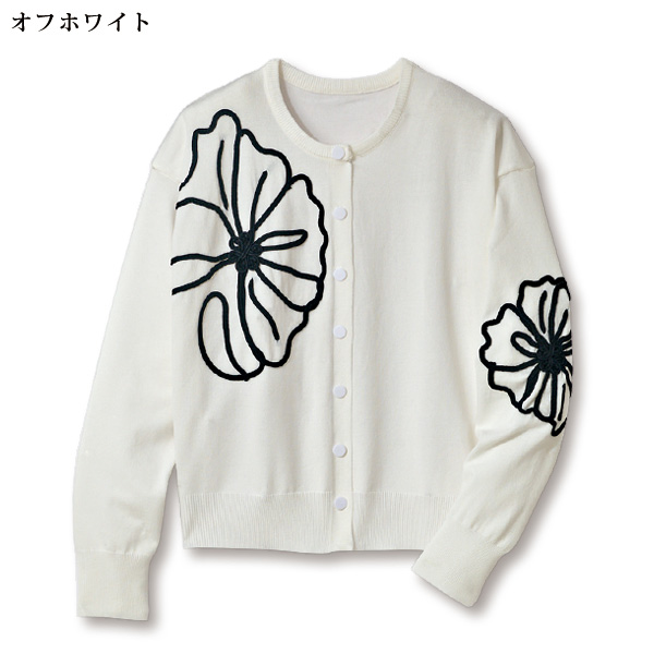 花柄コード刺しゅうカーディガン