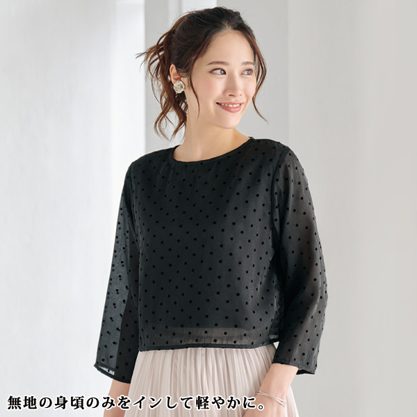 シアードット重ねブラウス