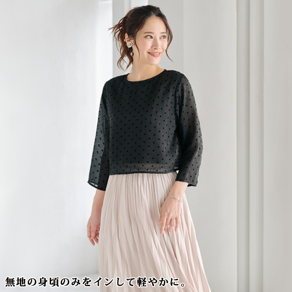 シアードット重ねブラウス