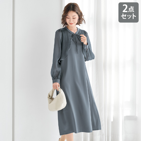 ボレロ＆ワンピースセット