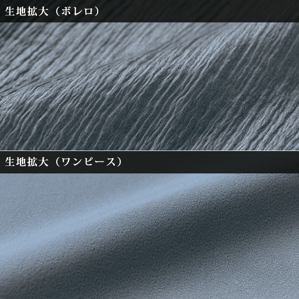 ボレロ＆ワンピースセット