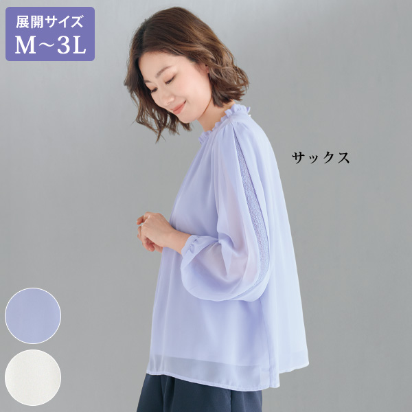 袖レース＆シフォン重ねブラウス 大きいサイズ M L LL 3L