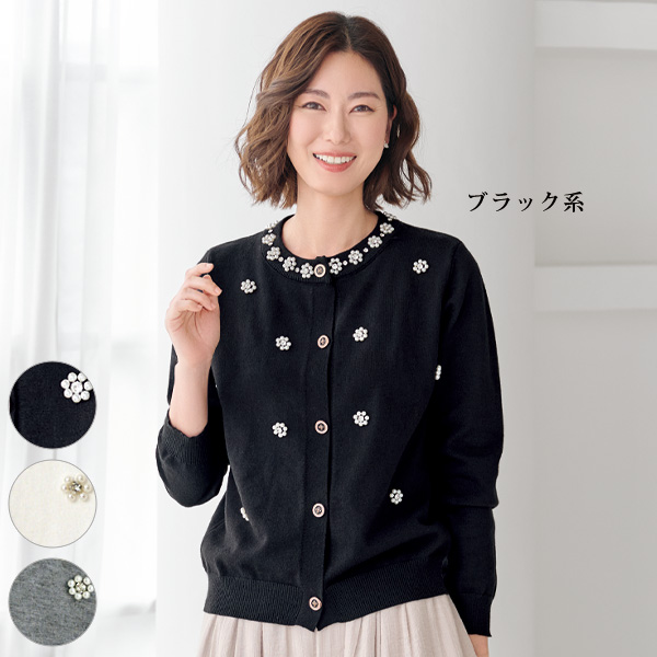 ビジュー装飾ニットカーディガン