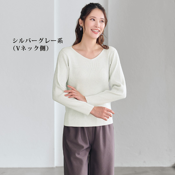 前後着用ラメ入りセーター