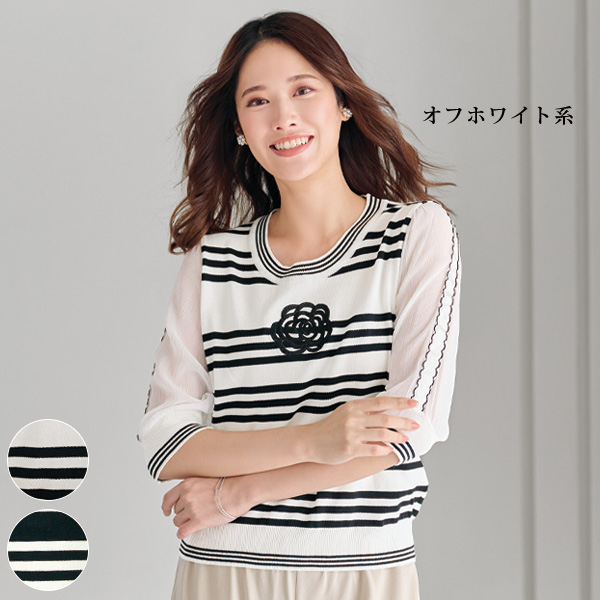 カメリア＆ボーダーセーター