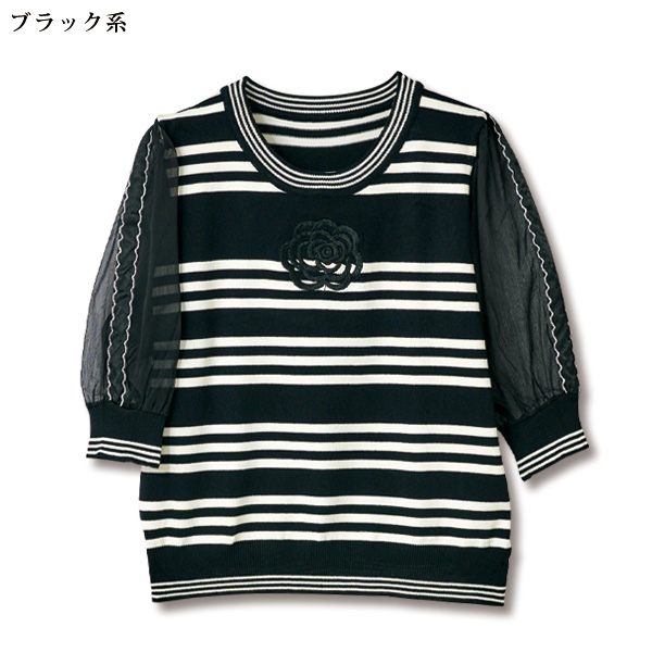 カメリア＆ボーダーセーター