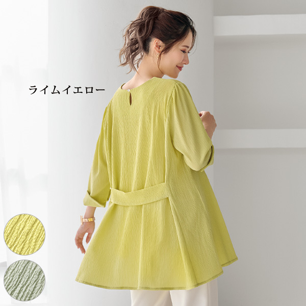 後ろベルトフレアチュニック