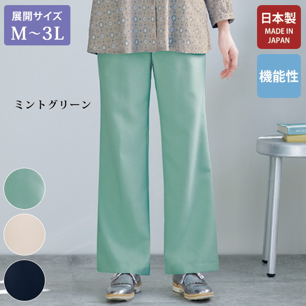 お家で洗えるセミワイドパンツ 大きいサイズ M L LL 3L