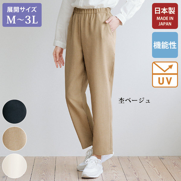 お家で洗えるテーパードパンツ 大きいサイズ M L LL 3L