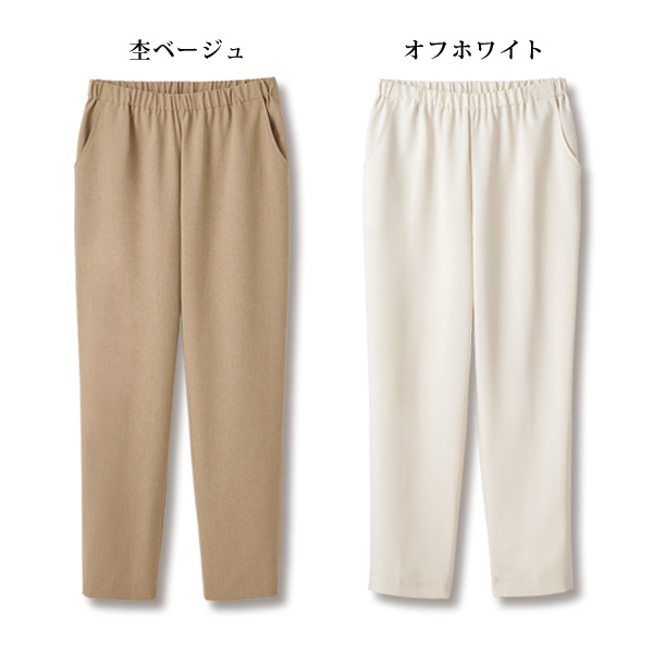 お家で洗えるテーパードパンツ 大きいサイズ M L LL 3L