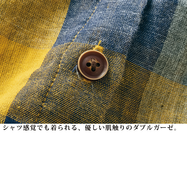 ダブルガーゼの柔らかシャツジャケット