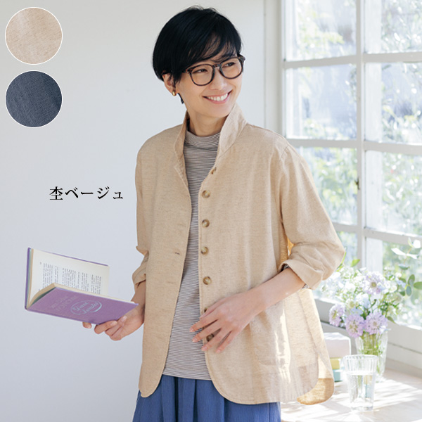麻＆綿ジャケット