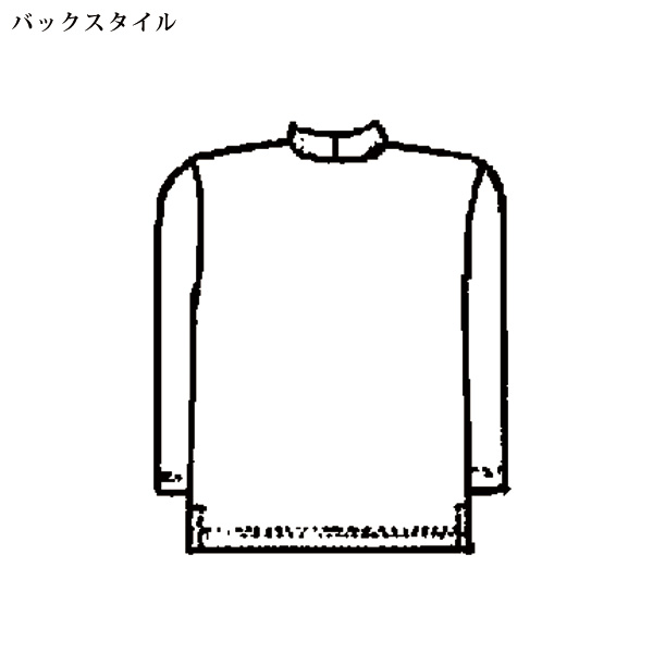 綿100％ハイネックプルオーバー