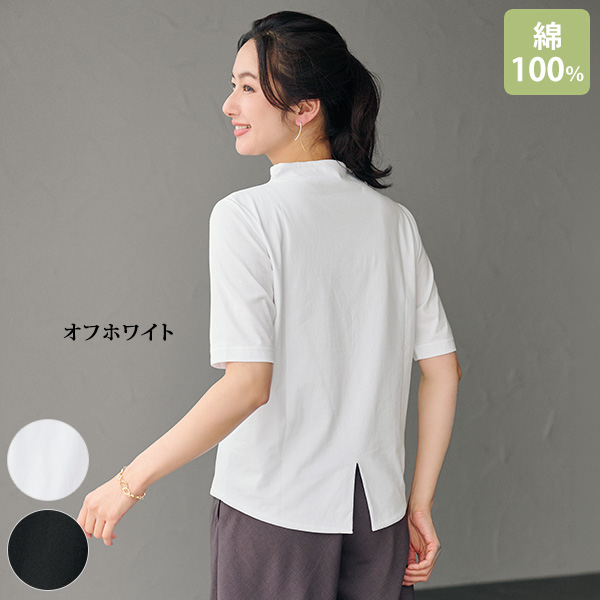 バックスリット「マダムTシャツ」