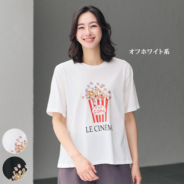 ポップコーンプリントTシャツ