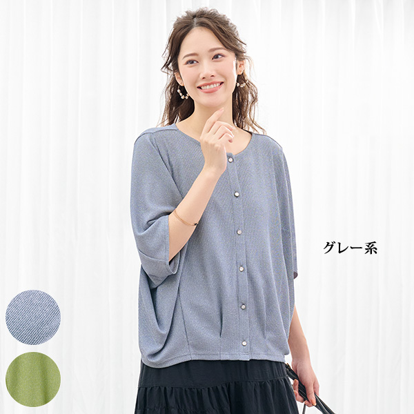 シャイニードルマン袖カーディガン