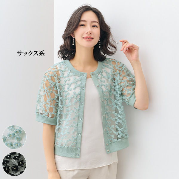 小花刺しゅうシアーカーディガン
