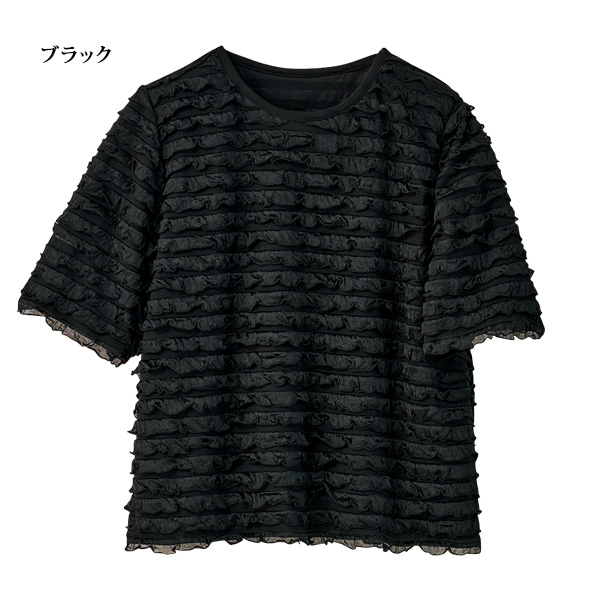 フリルカットソープルオーバー