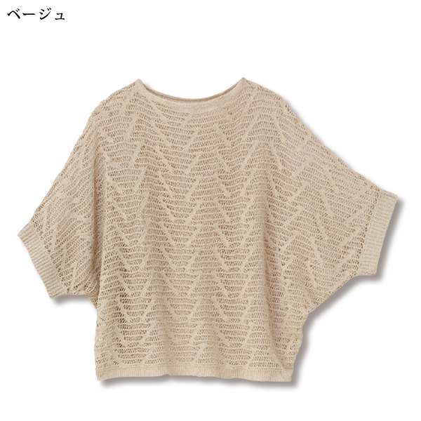 透かし編みニットプルオーバー