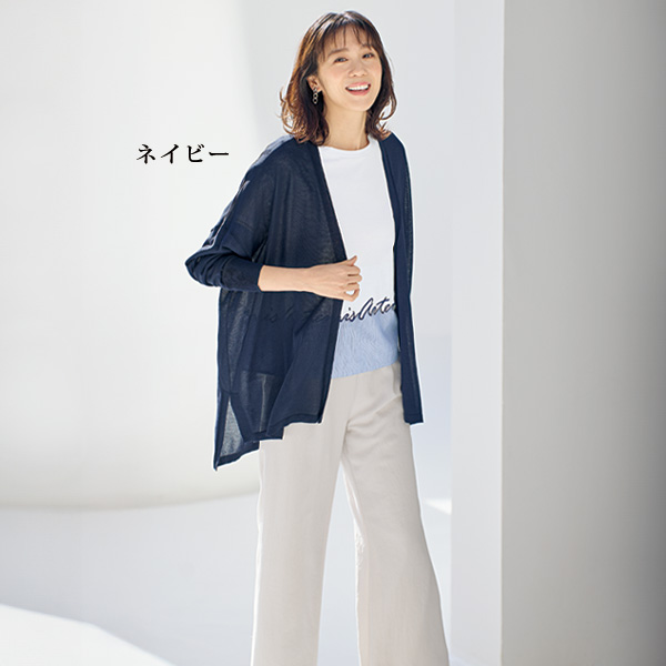 接触冷感・UVカット さらさらニットカーディガン