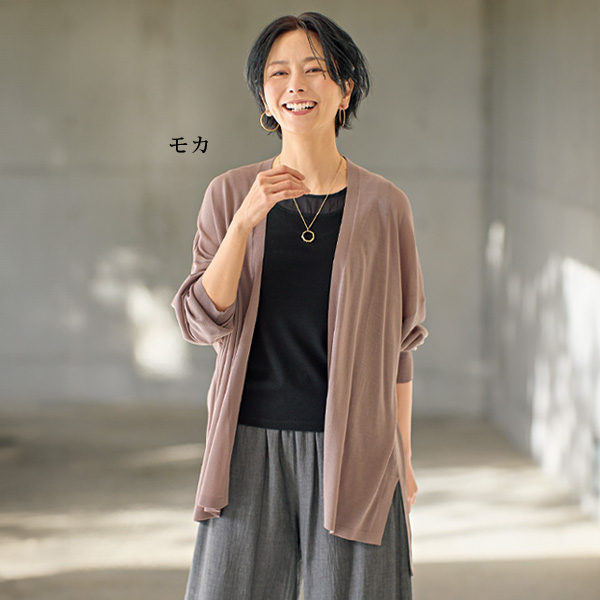 接触冷感・UVカット さらさらニットカーディガン