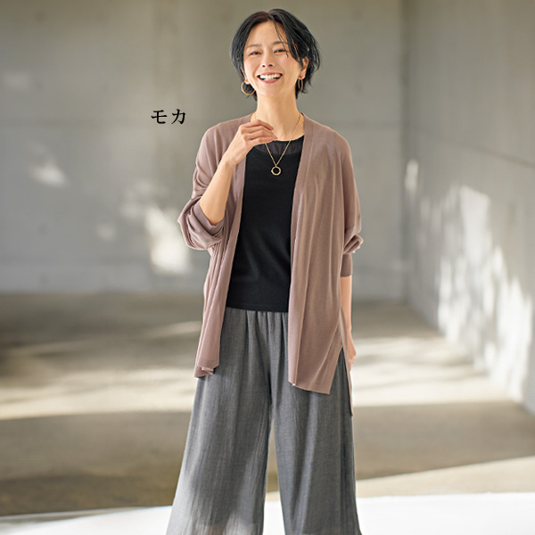 接触冷感・UVカット さらさらニットカーディガン