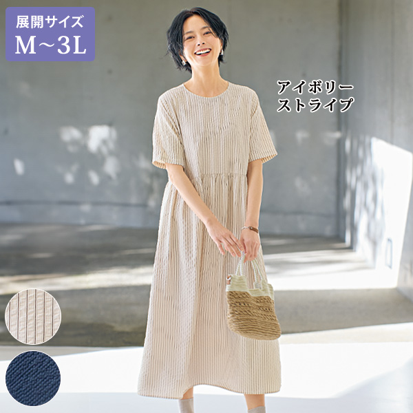 サッカー素材ワンピース 大きいサイズ M L LL 3L