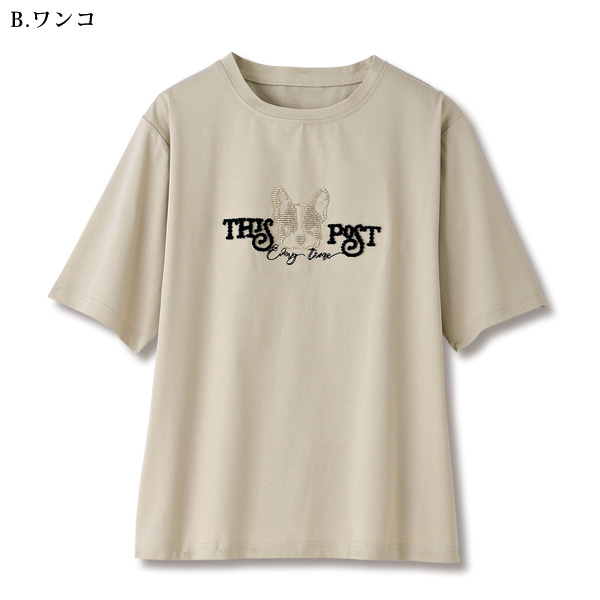 きらきらビーズのイラストTシャツ