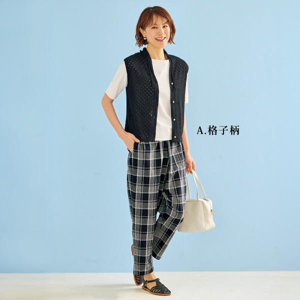 綿麻先染めチェック柄パンツ