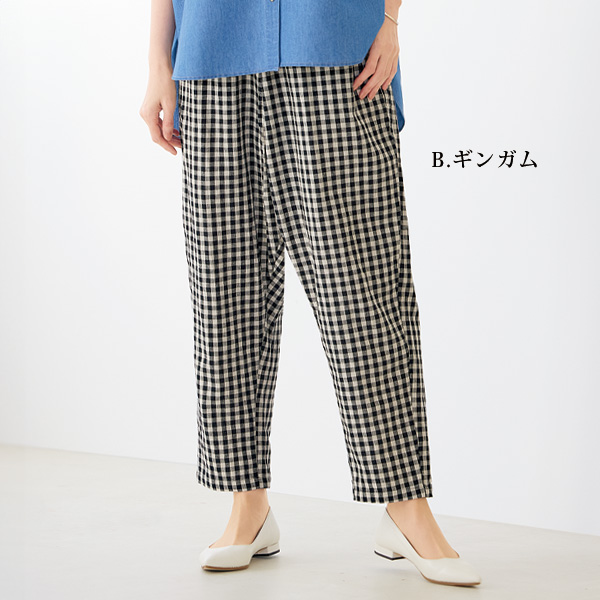 綿麻先染めチェック柄パンツ