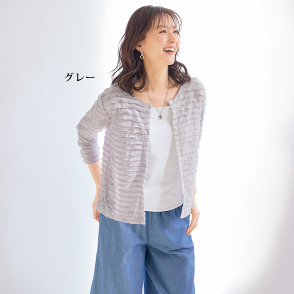 フリルカットソーカーディガン