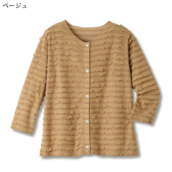 フリルカットソーカーディガン