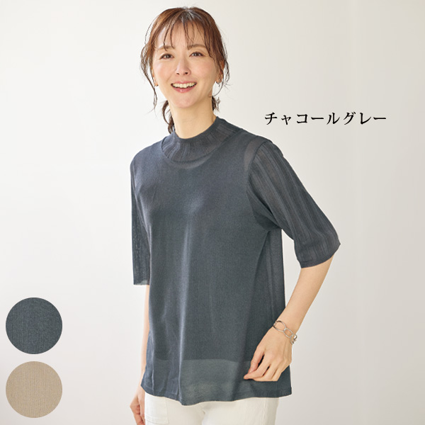 透かし柄使いニットプルオーバー