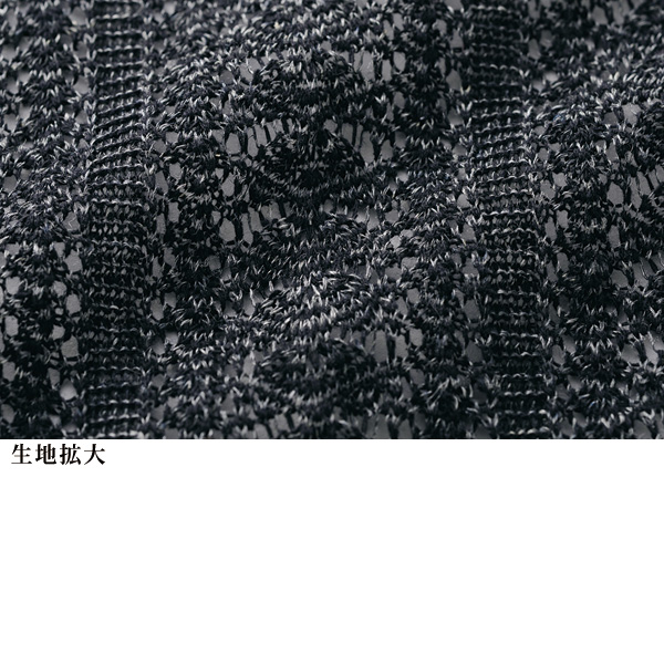 麻＆シルク 透かし編みカーディガン