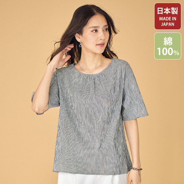 高島ちぢみブラウス