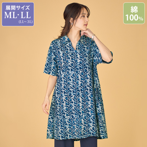 インド綿 藍染スキッパー襟チュニック