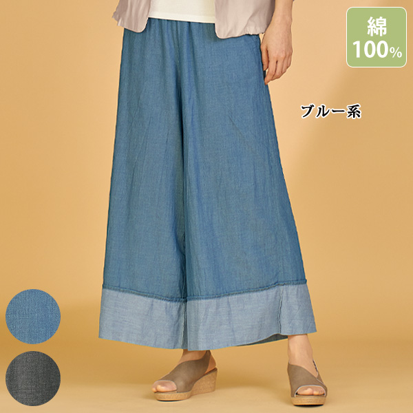 エアリーデニム フレアパンツ