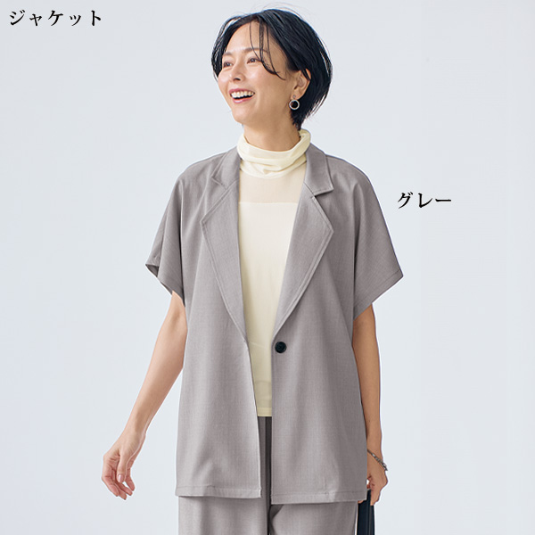 テーラードジャケットセットアップ